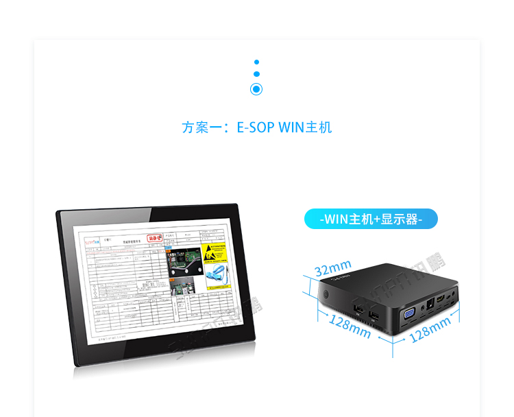 ESOP系統(tǒng)硬件介紹 ESOP系統(tǒng)硬件介紹