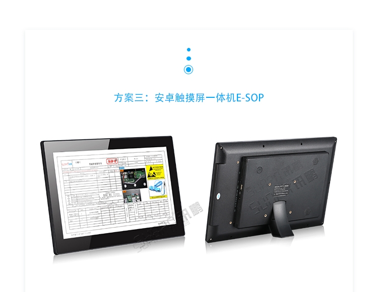 ESOP系統(tǒng)硬件介紹 ESOP系統(tǒng)硬件介紹