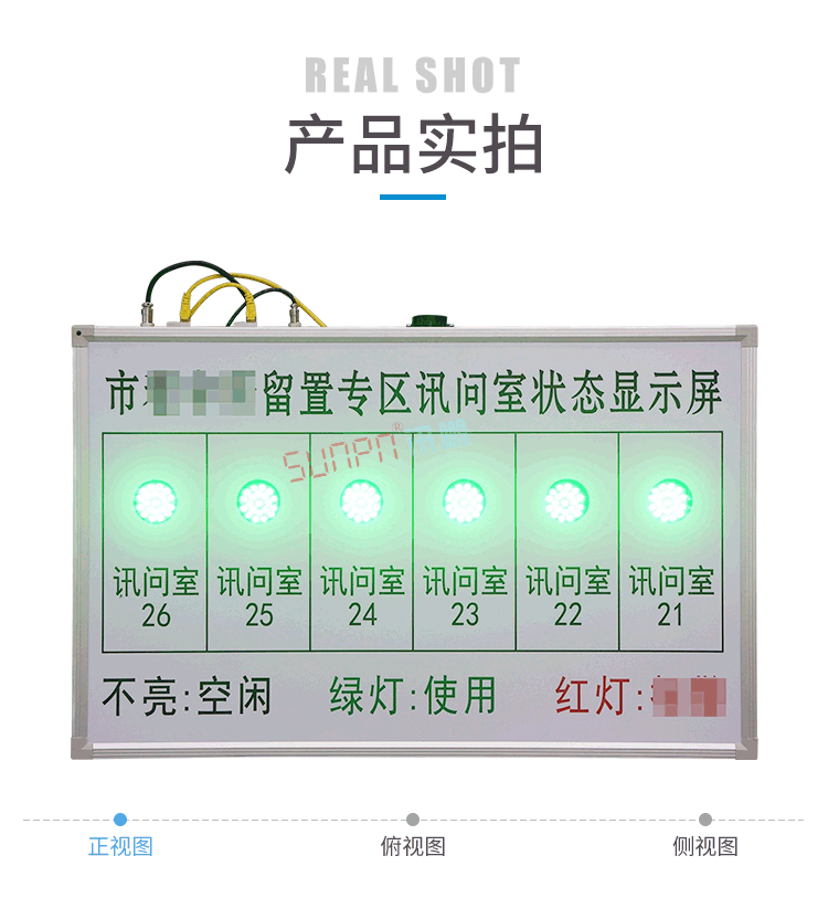 審訊室狀態(tài)監(jiān)控系統(tǒng)產(chǎn)品實拍