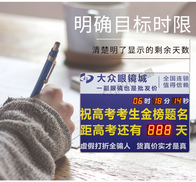 高考倒計(jì)時(shí)顯示屏產(chǎn)品介紹 高考倒計(jì)時(shí)顯示屏產(chǎn)品介紹