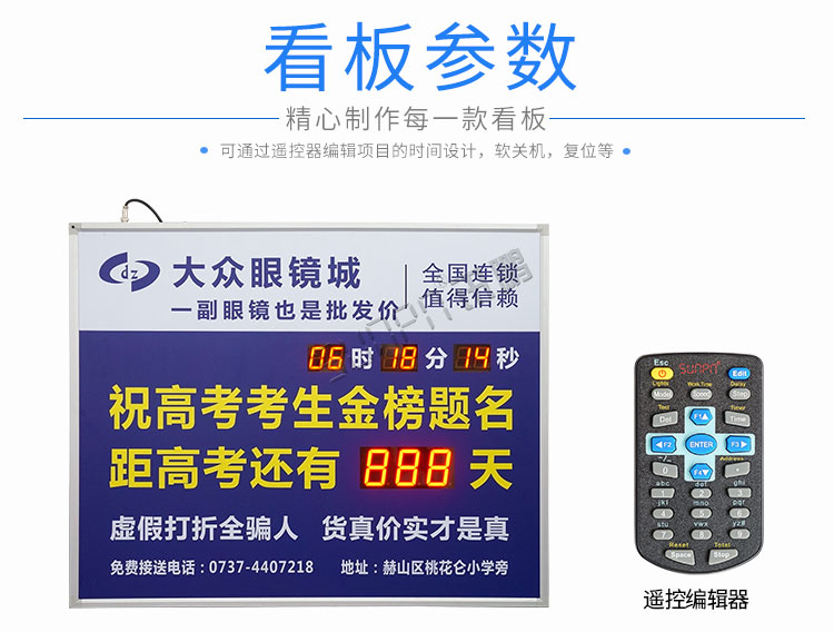 高考倒計(jì)時(shí)顯示屏產(chǎn)品參數(shù) 高考倒計(jì)時(shí)顯示屏產(chǎn)品參數(shù)