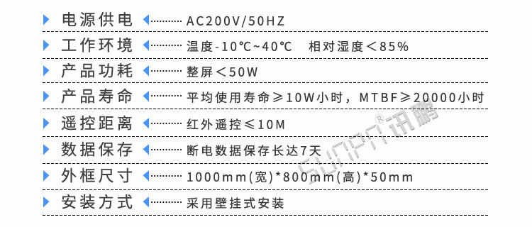 高考倒計(jì)時(shí)顯示屏產(chǎn)品參數(shù) 高考倒計(jì)時(shí)顯示屏產(chǎn)品參數(shù)