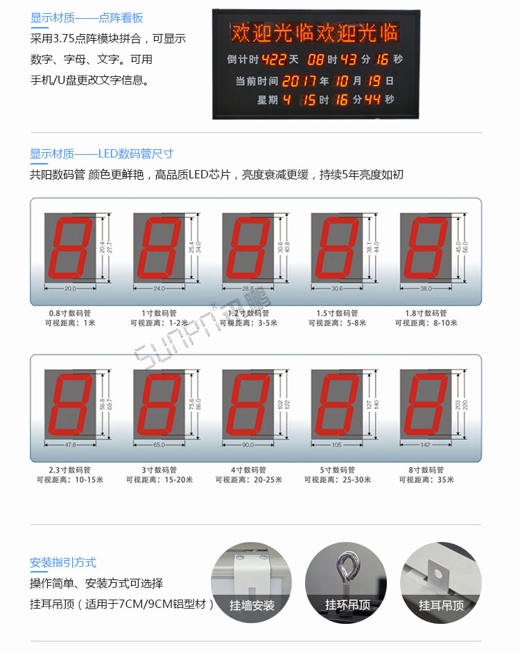 高考倒計(jì)時(shí)顯示屏定制參考 高考倒計(jì)時(shí)顯示屏定制參考