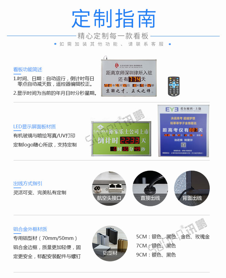 天數(shù)倒計(jì)時(shí)廣告牌定制參考 天數(shù)倒計(jì)時(shí)廣告牌定制參考