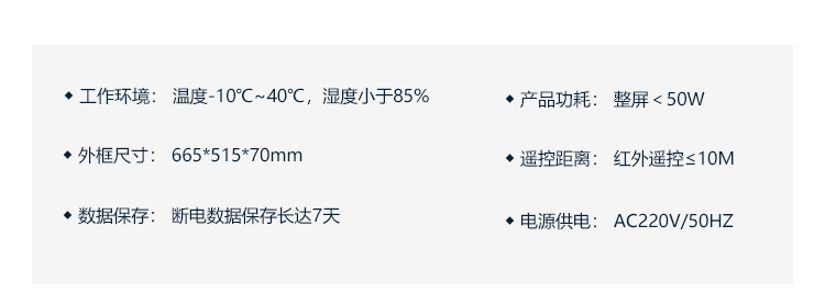 生產(chǎn)管理看板產(chǎn)品參數(shù) 生產(chǎn)管理看板產(chǎn)品參數(shù)