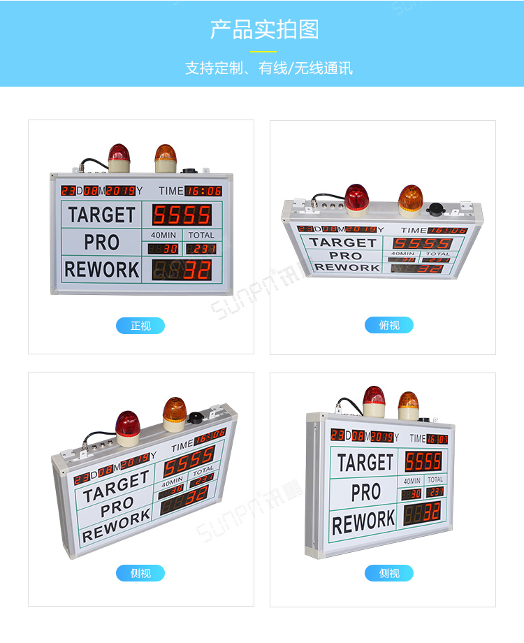 流水線電子看板產(chǎn)品實(shí)拍 流水線電子看板產(chǎn)品實(shí)拍