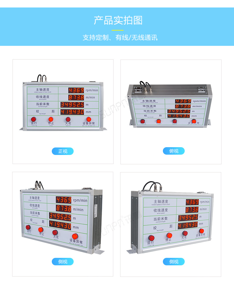 PLC通訊顯示屏產(chǎn)品實(shí)拍 PLC通訊顯示屏產(chǎn)品實(shí)拍