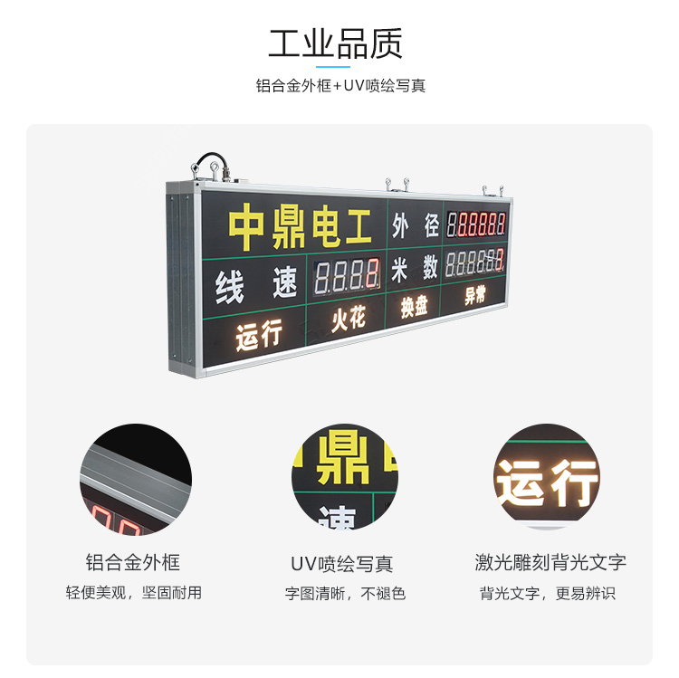 線束生產(chǎn)線電子看板產(chǎn)品細節(jié) 線束生產(chǎn)線電子看板產(chǎn)品細節(jié)