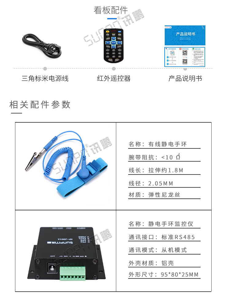 靜電環(huán)監(jiān)控儀產品參數(shù)