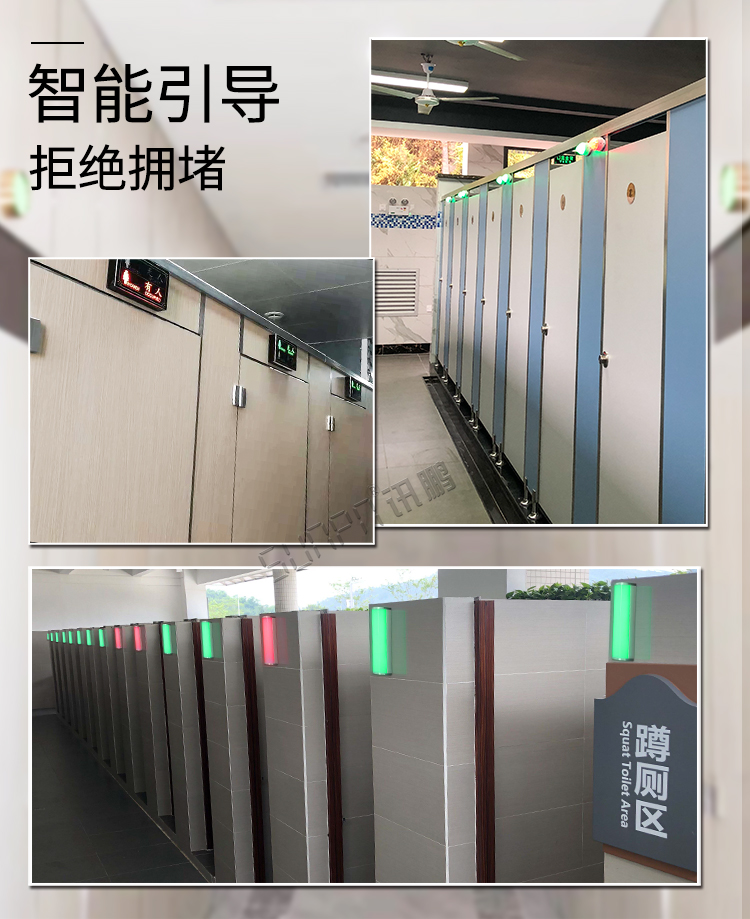 智慧廁所管理系統(tǒng)介紹 智慧廁所管理系統(tǒng)介紹