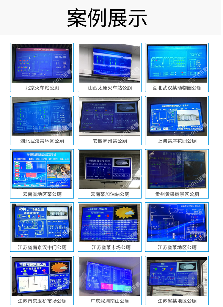 廁所門鎖感應(yīng)器案例參考 廁所門鎖感應(yīng)器案例參考
