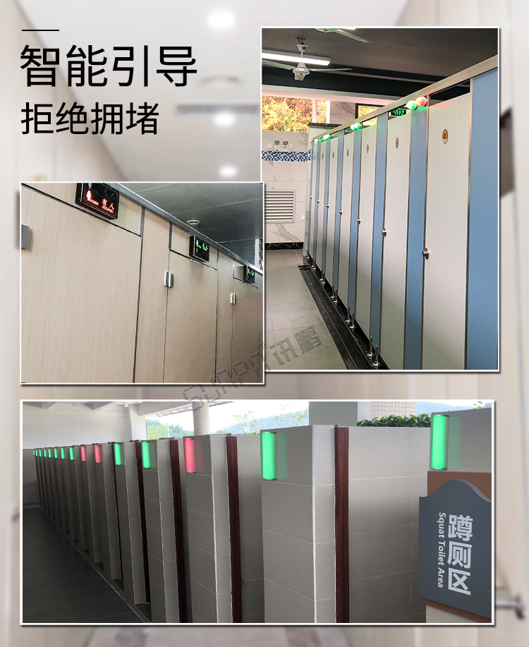 智慧公廁產(chǎn)品介紹