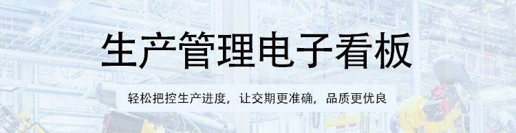 電子看板產(chǎn)品介紹 電子看板產(chǎn)品介紹