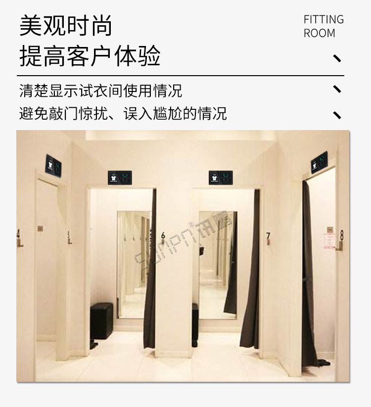 試衣間有人無人提示牌實際應(yīng)用 試衣間有人無人提示牌實際應(yīng)用
