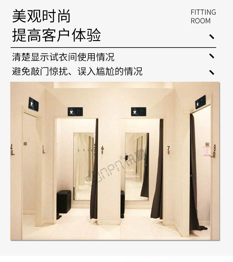 試衣間有人無(wú)人顯示牌產(chǎn)品介紹 試衣間有人無(wú)人顯示牌產(chǎn)品介紹