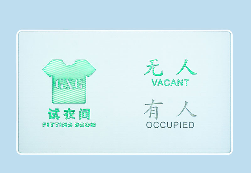 試衣間智能標牌_自動感應(yīng)有人無人標識牌_訊鵬科技