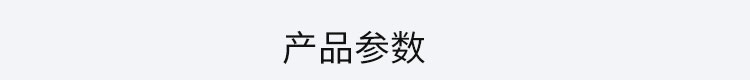 人流量監(jiān)測產品參數 人流量監(jiān)測產品參數