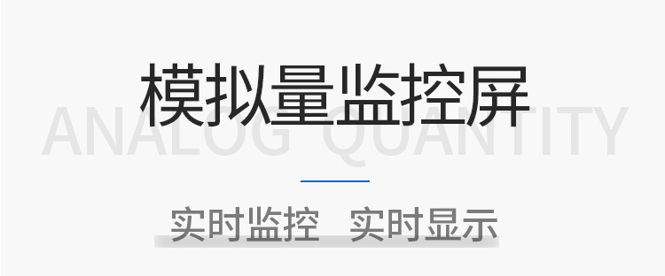 設(shè)備狀態(tài)監(jiān)控屏產(chǎn)品介紹