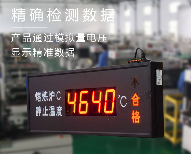 設(shè)備狀態(tài)監(jiān)控屏產(chǎn)品介紹