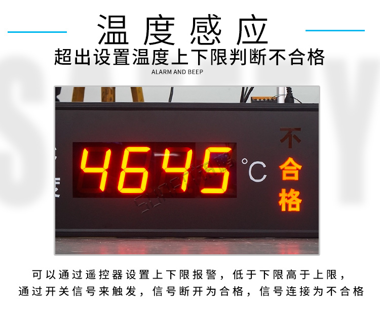 設(shè)備狀態(tài)監(jiān)控屏溫度感應(yīng)