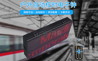 溫度時間顯示屏