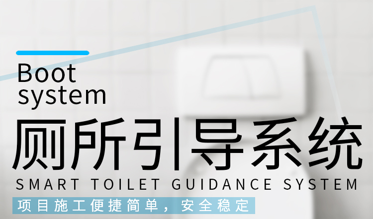 衛(wèi)生間顯示屏產(chǎn)品介紹