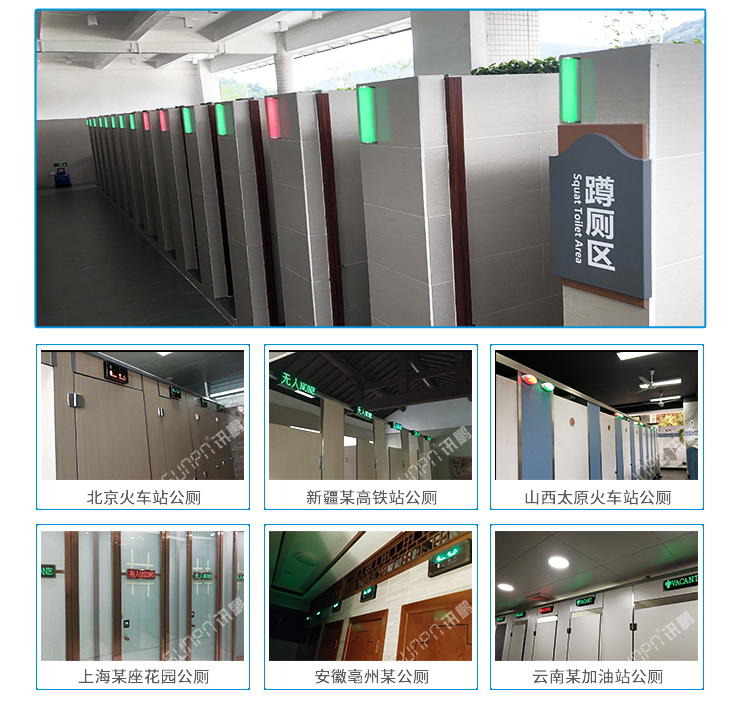 衛(wèi)生間顯示屏案例參考