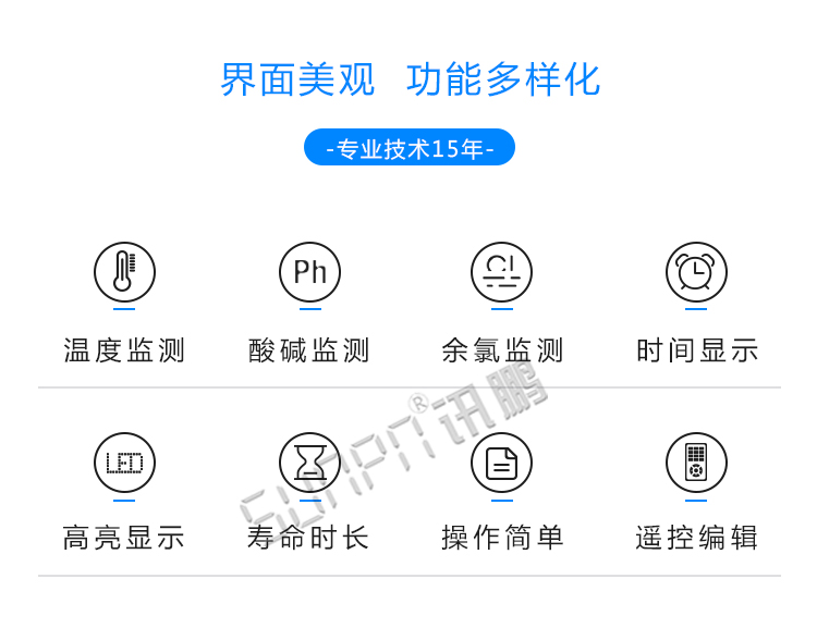 泳池水質(zhì)監(jiān)測(cè)功能介紹 泳池水質(zhì)監(jiān)測(cè)功能介紹