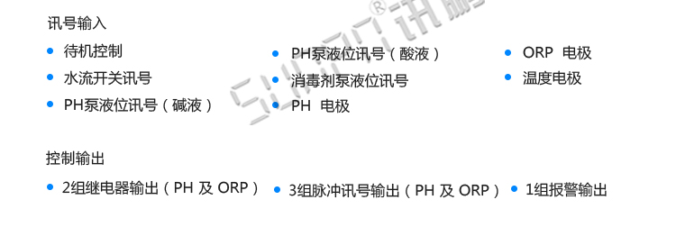 泳池水質(zhì)監(jiān)測(cè)傳感器介紹 泳池水質(zhì)監(jiān)測(cè)傳感器介紹