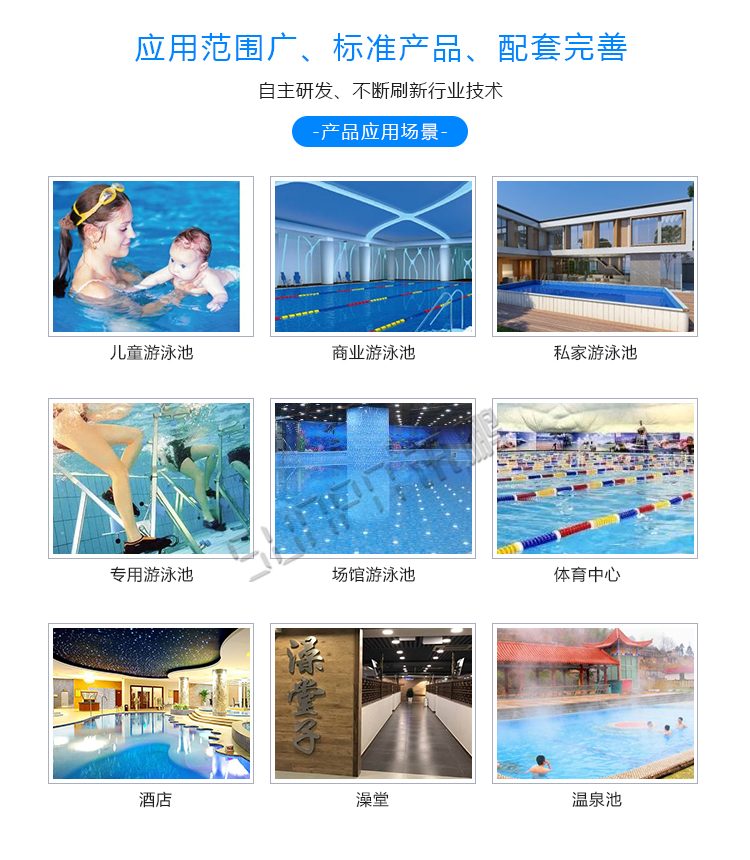 泳池水質(zhì)監(jiān)測(cè)應(yīng)用場(chǎng)景 泳池水質(zhì)監(jiān)測(cè)應(yīng)用場(chǎng)景