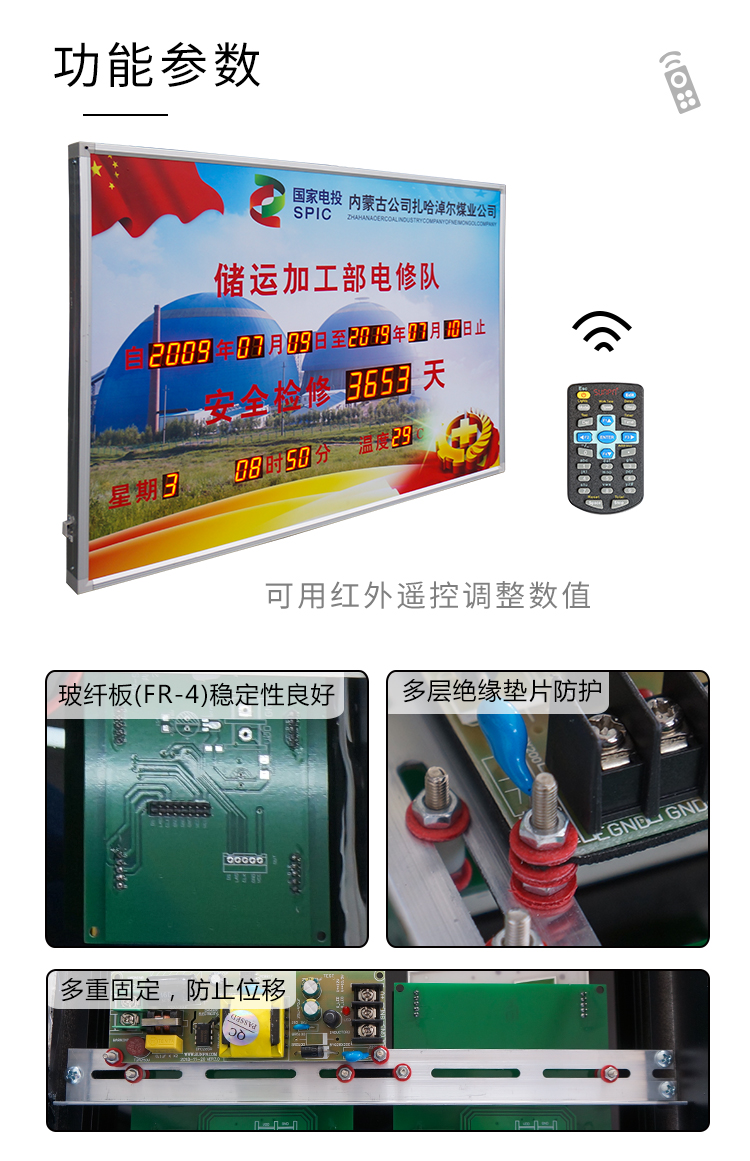 安全天數(shù)記錄牌產(chǎn)品細(xì)節(jié) 安全天數(shù)記錄牌產(chǎn)品細(xì)節(jié)