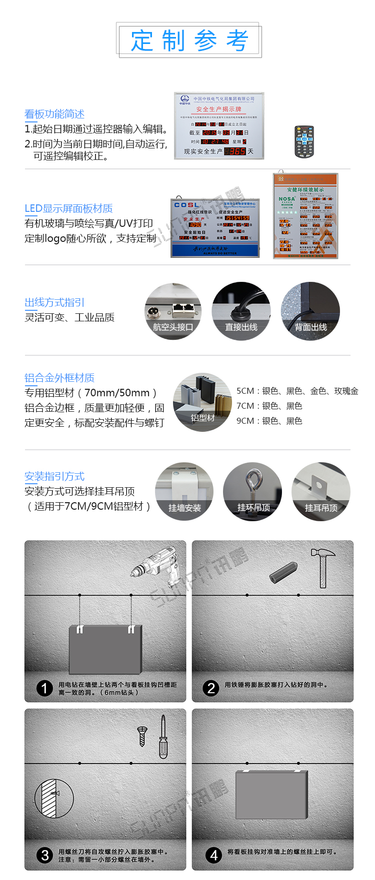 安全天數(shù)記錄牌定制指導(dǎo) 安全天數(shù)記錄牌定制指導(dǎo)
