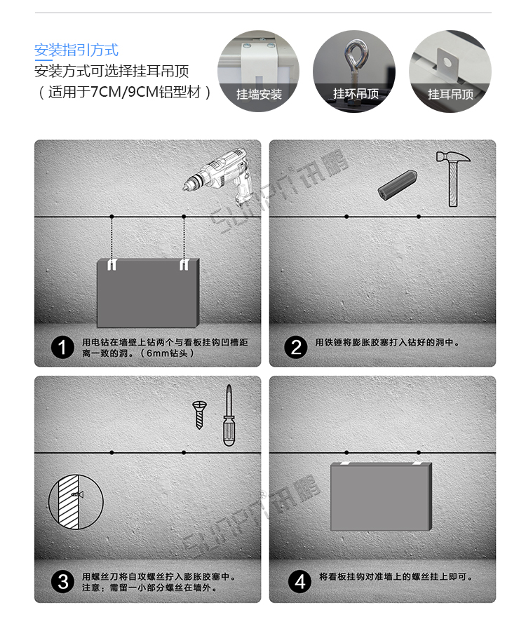 安全天數(shù)計(jì)時(shí)屏安裝說明 安全天數(shù)計(jì)時(shí)屏安裝說明