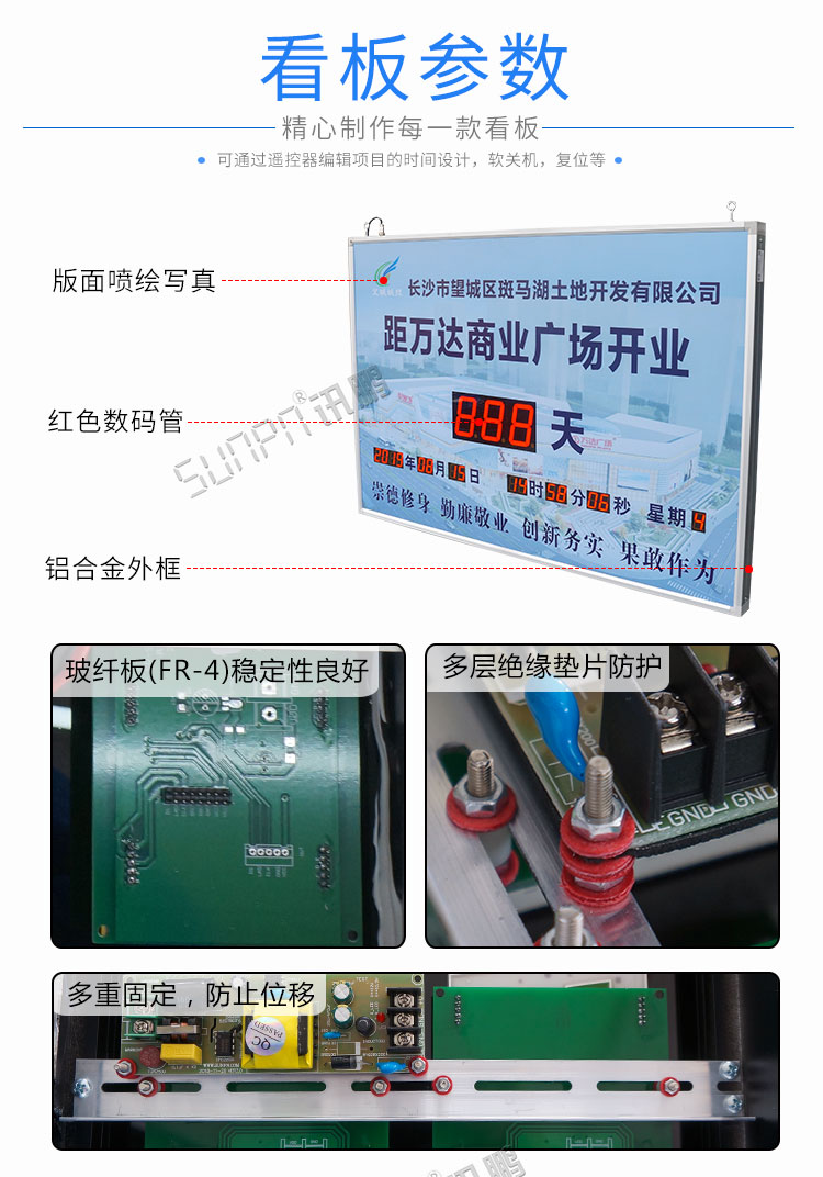 倒計時顯示屏產(chǎn)品細(xì)節(jié) 倒計時顯示屏產(chǎn)品細(xì)節(jié)