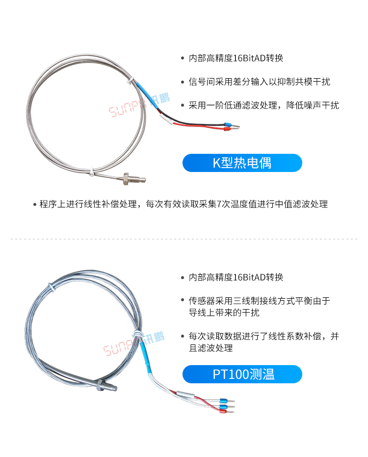 溫度采集器產(chǎn)品參數(shù) 溫度采集器產(chǎn)品參數(shù)