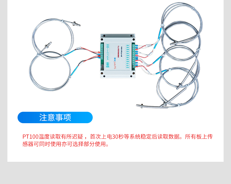 溫度采集器功能說明 溫度采集器功能說明