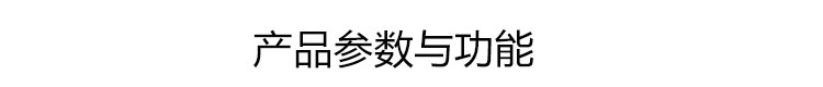 游泳池水質(zhì)監(jiān)測(cè)產(chǎn)品參數(shù) 游泳池水質(zhì)監(jiān)測(cè)產(chǎn)品參數(shù)