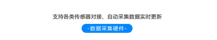 游泳池水質(zhì)監(jiān)測(cè)數(shù)據(jù)采集硬件 游泳池水質(zhì)監(jiān)測(cè)數(shù)據(jù)采集硬件
