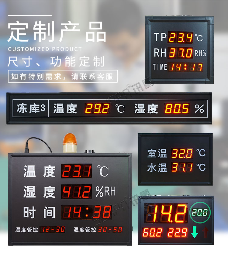 室內(nèi)外環(huán)境監(jiān)測顯示屏產(chǎn)品定制 室內(nèi)外環(huán)境監(jiān)測顯示屏產(chǎn)品定制