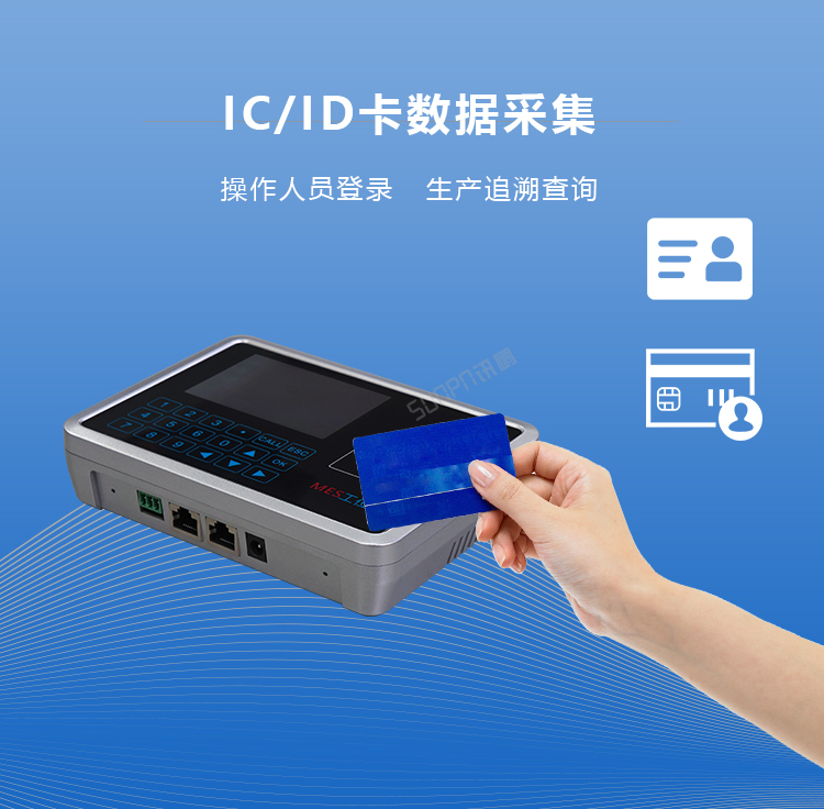 RFID工位機(jī)讀卡數(shù)據(jù)采集 RFID工位機(jī)讀卡數(shù)據(jù)采集