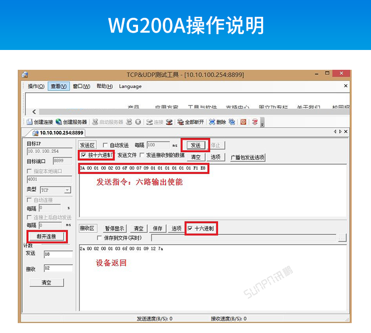工業(yè)物聯(lián)網(wǎng)網(wǎng)關(guān)操作說(shuō)明 工業(yè)物聯(lián)網(wǎng)網(wǎng)關(guān)操作說(shuō)明