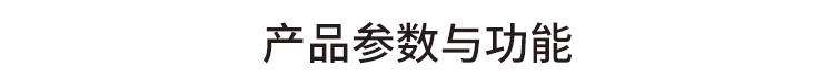 LED電子看板產(chǎn)品參數(shù) LED電子看板產(chǎn)品參數(shù)
