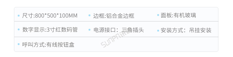 LED電子看板產(chǎn)品參數(shù) LED電子看板產(chǎn)品參數(shù)
