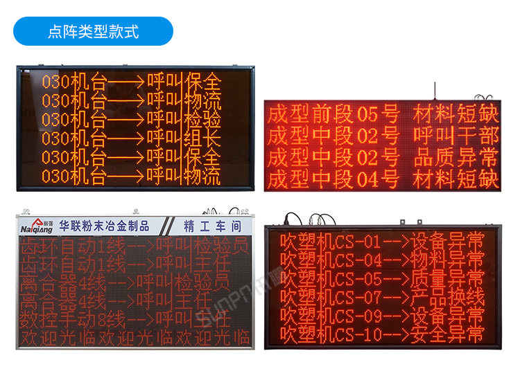 安燈系統(tǒng)案例參考 安燈系統(tǒng)案例參考