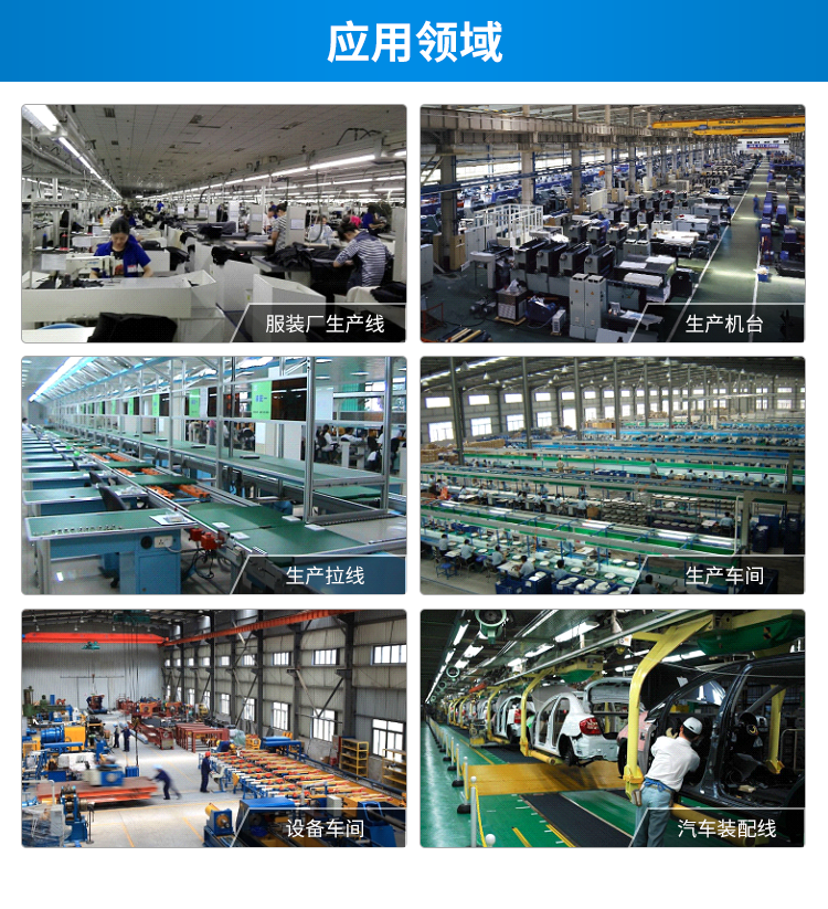 安燈系統(tǒng)應用場景 安燈系統(tǒng)應用場景