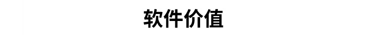 生產(chǎn)計(jì)劃看板軟件價(jià)值 生產(chǎn)計(jì)劃看板軟件價(jià)值