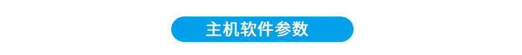 生產(chǎn)計(jì)劃看板相關(guān)硬件參數(shù) 生產(chǎn)計(jì)劃看板相關(guān)硬件參數(shù)