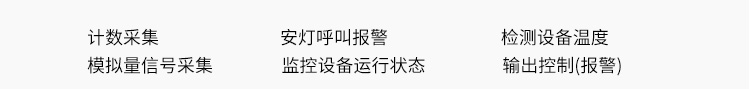 模擬量數(shù)據(jù)顯示屏硬件介紹 模擬量數(shù)據(jù)顯示屏硬件介紹