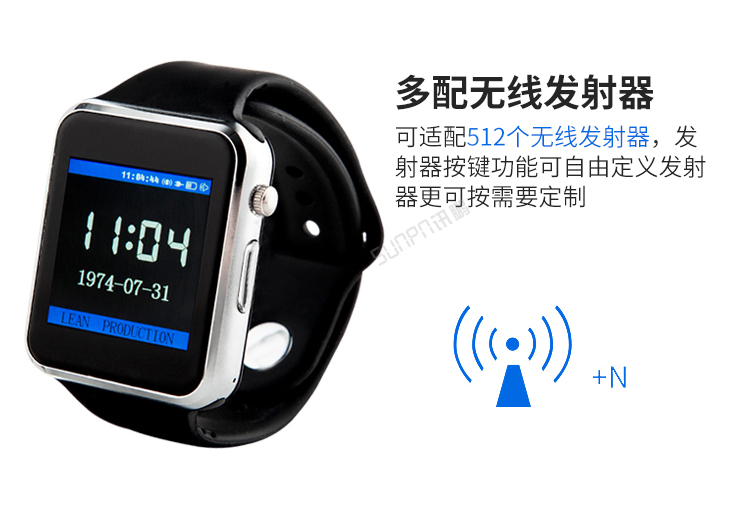 無(wú)線呼叫腕表發(fā)射器 無(wú)線呼叫腕表發(fā)射器