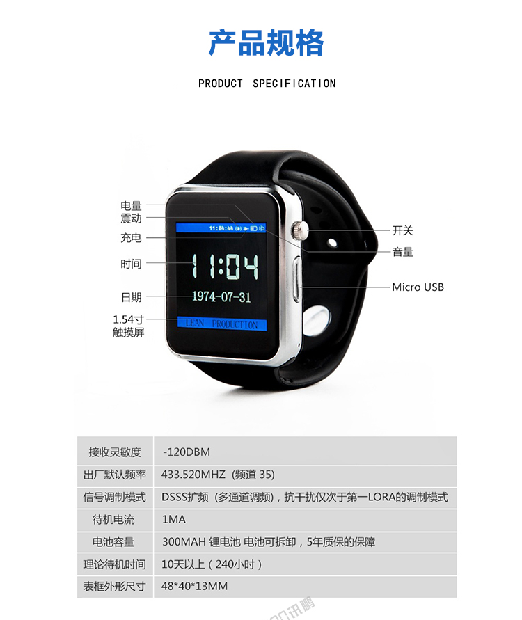 無(wú)線呼叫腕表產(chǎn)品規(guī)格 無(wú)線呼叫腕表產(chǎn)品規(guī)格